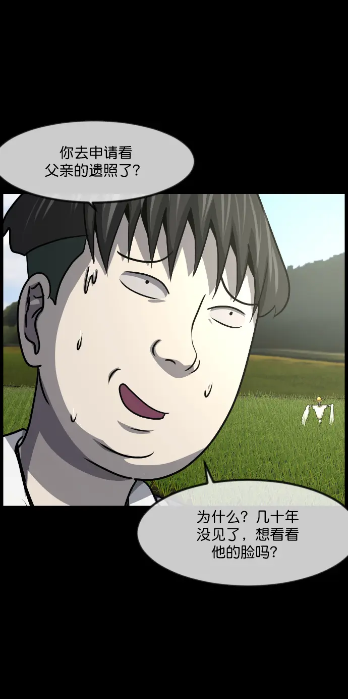 [第257话] 蝉村（下） 第47页