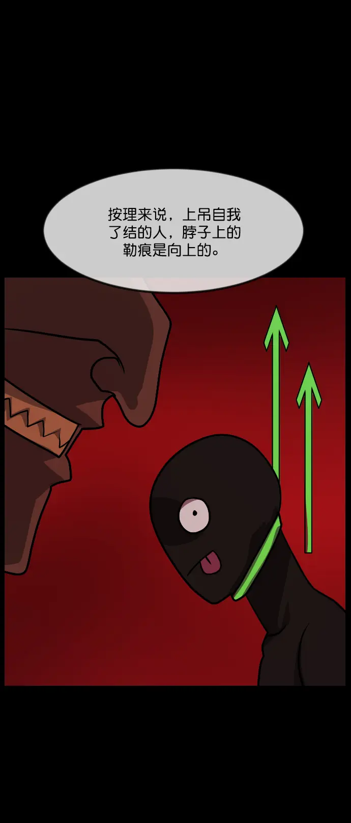 [第257话] 蝉村（下） 第49页
