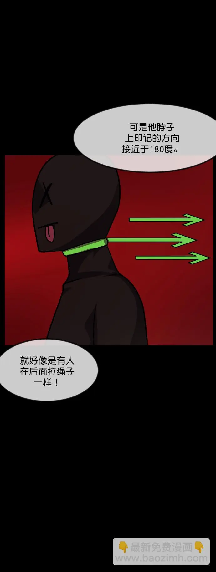 [第257话] 蝉村（下） 第50页
