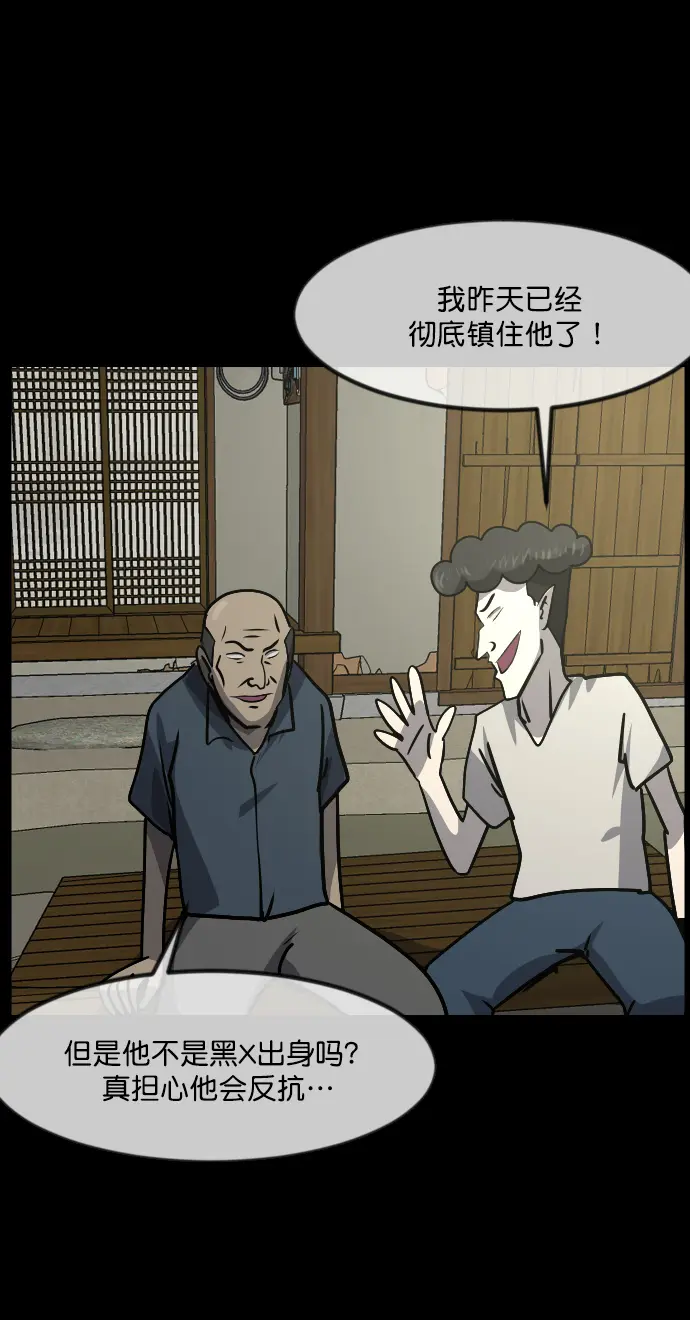 [第257话] 蝉村（下） 第54页
