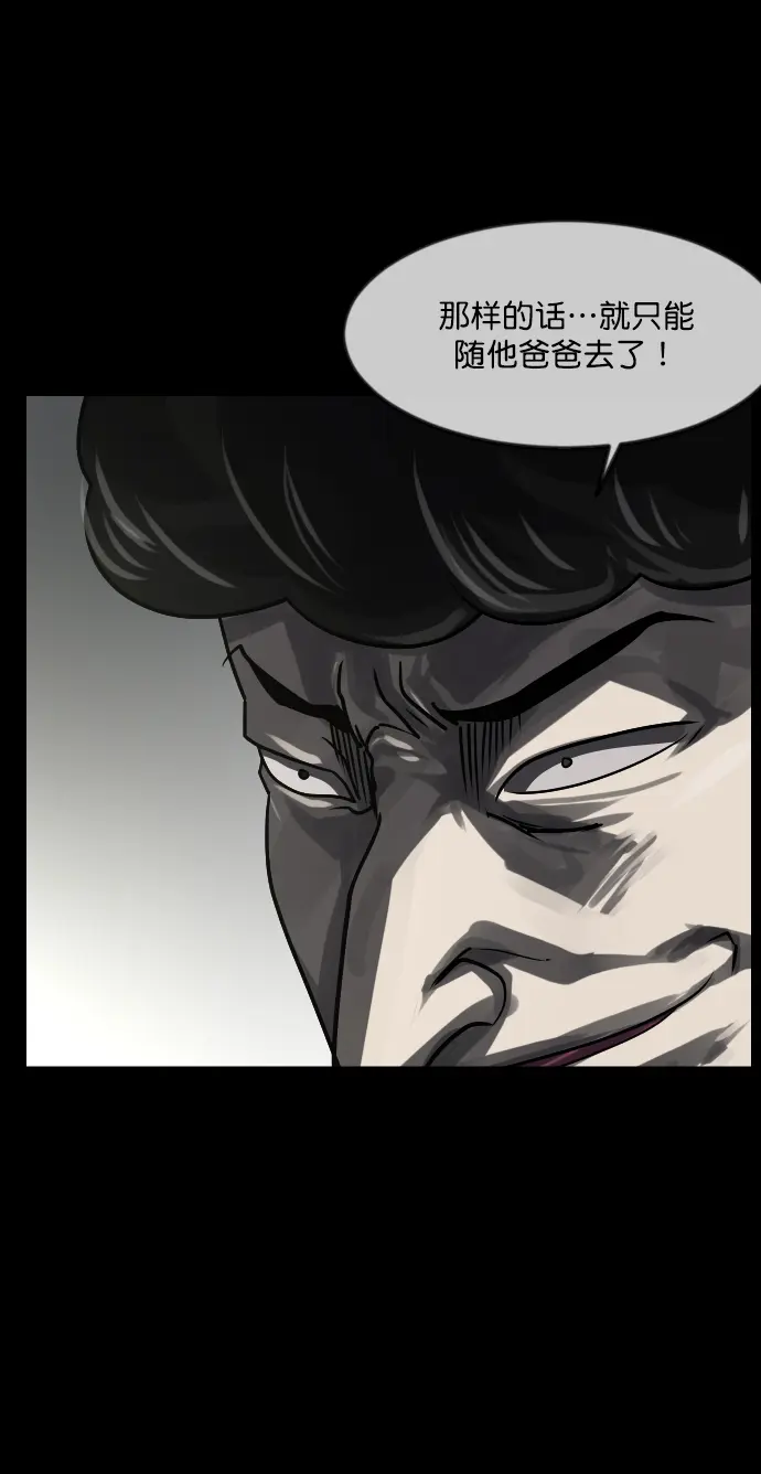 [第257话] 蝉村（下） 第55页