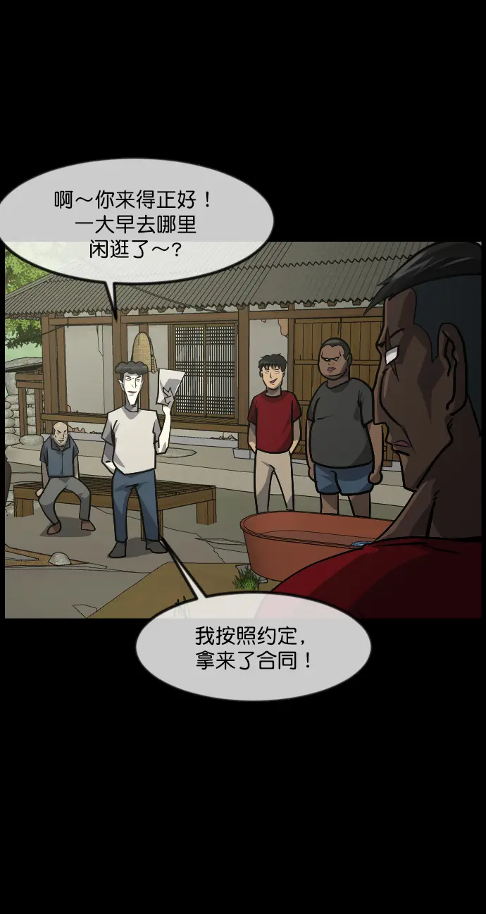 [第257话] 蝉村（下） 第56页