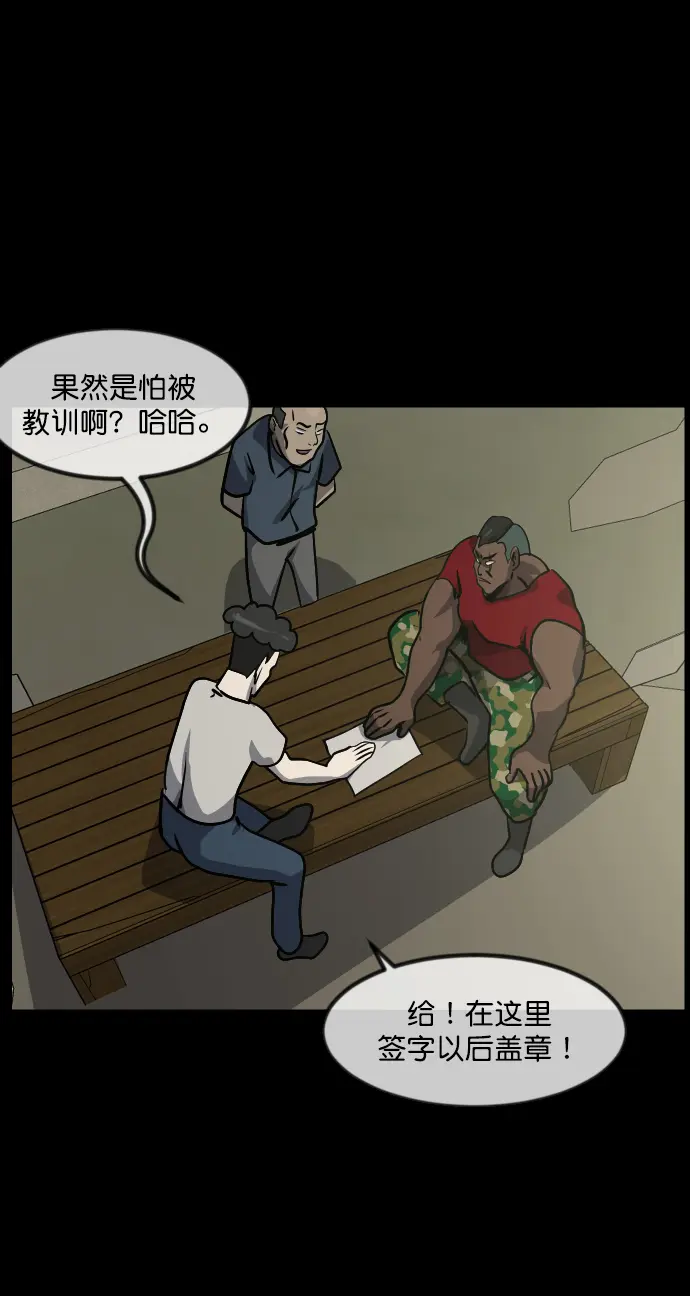 [第257话] 蝉村（下） 第58页