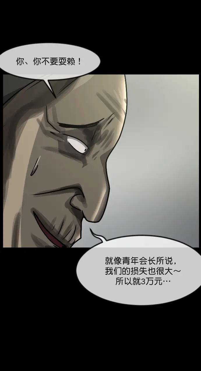 [第257话] 蝉村（下） 第65页