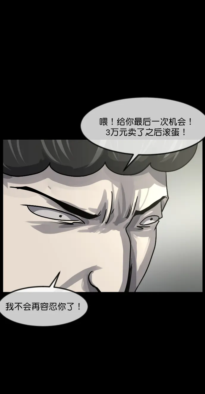 [第257话] 蝉村（下） 第68页