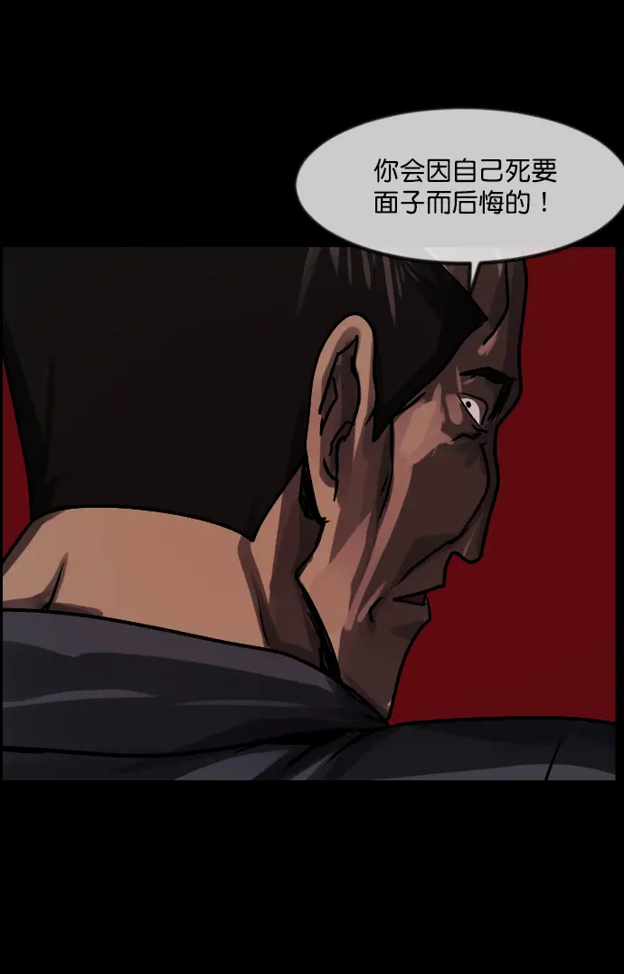 [第257话] 蝉村（下） 第72页