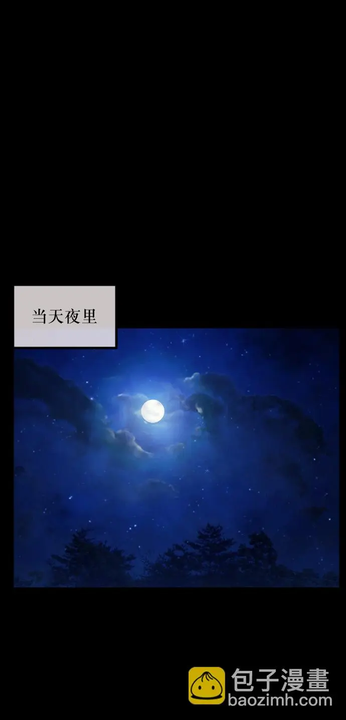 [第257话] 蝉村（下） 第74页