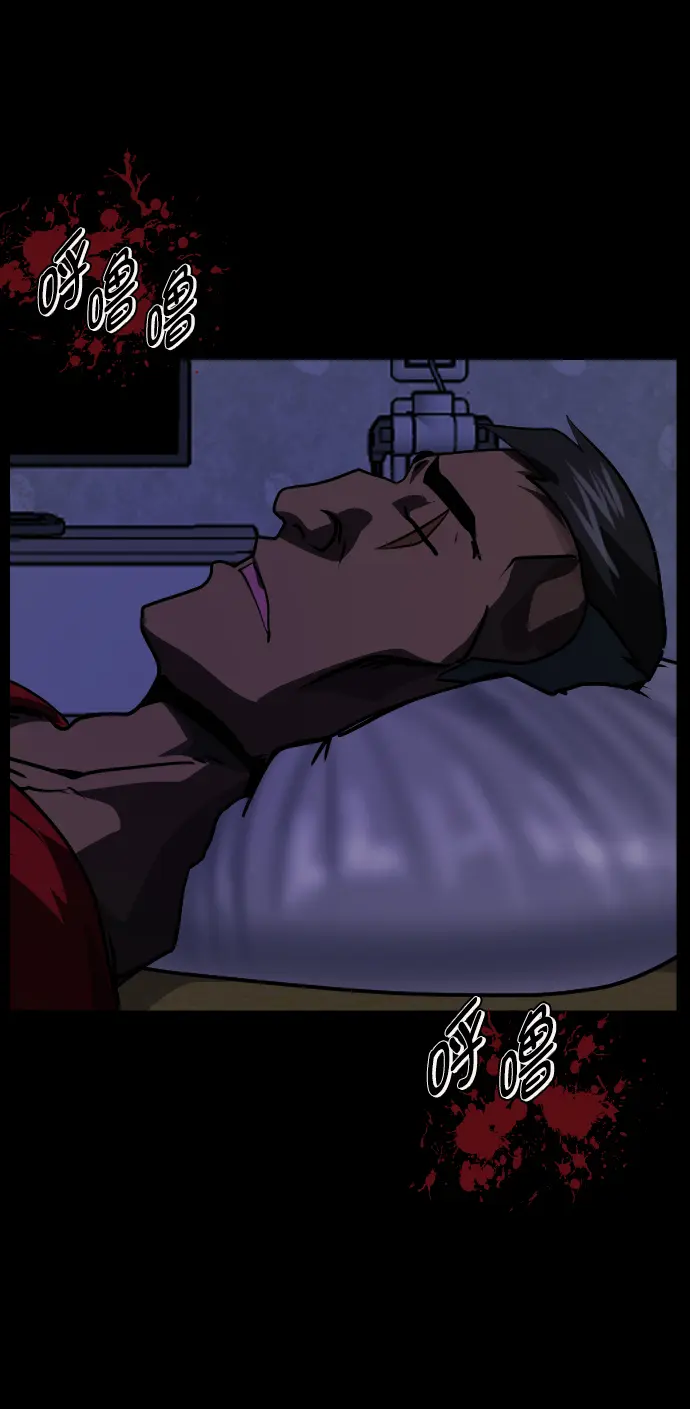 [第257话] 蝉村（下） 第77页