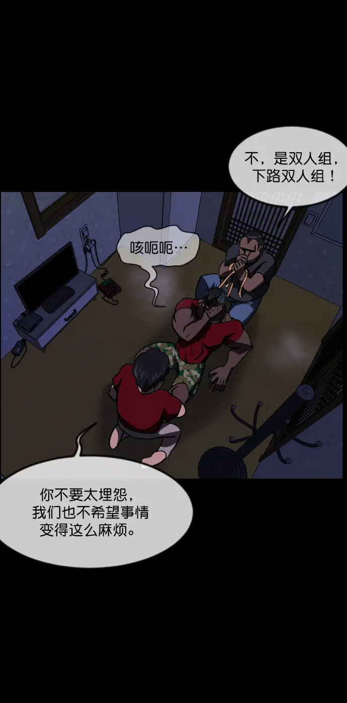 [第257话] 蝉村（下） 第82页