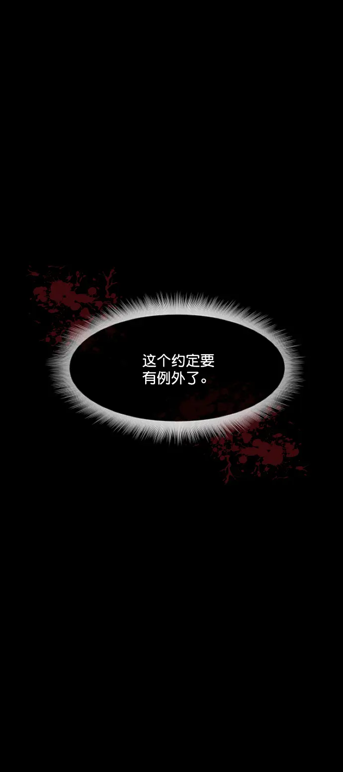 [第257话] 蝉村（下） 第85页