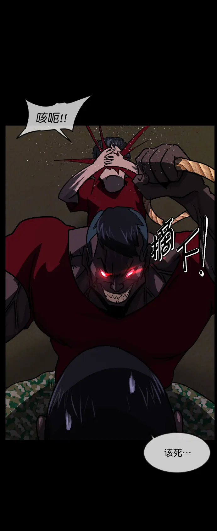 [第257话] 蝉村（下） 第89页