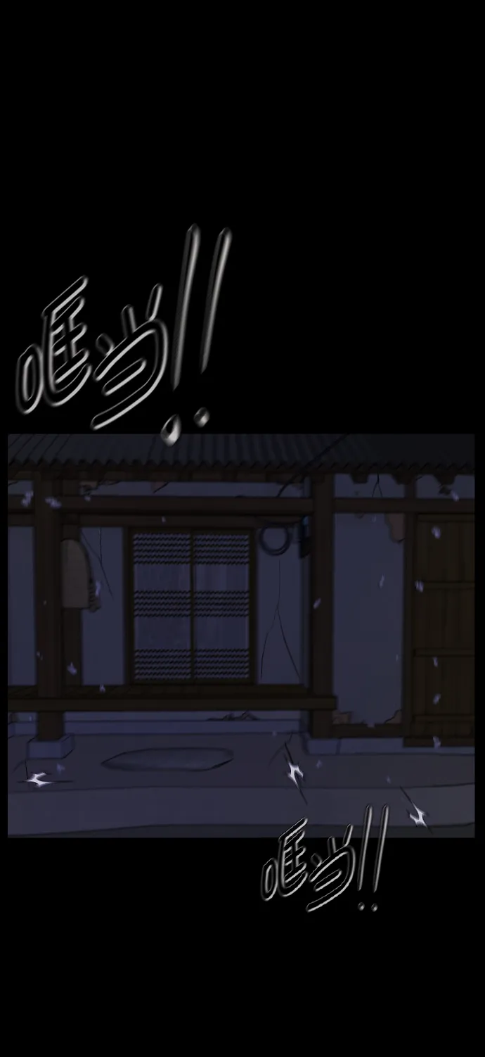 [第257话] 蝉村（下） 第93页