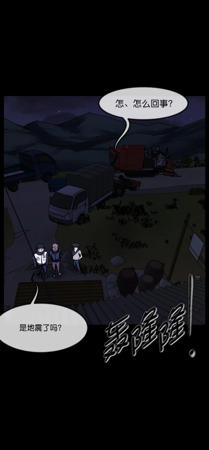 [第257话] 蝉村（下） 第94页