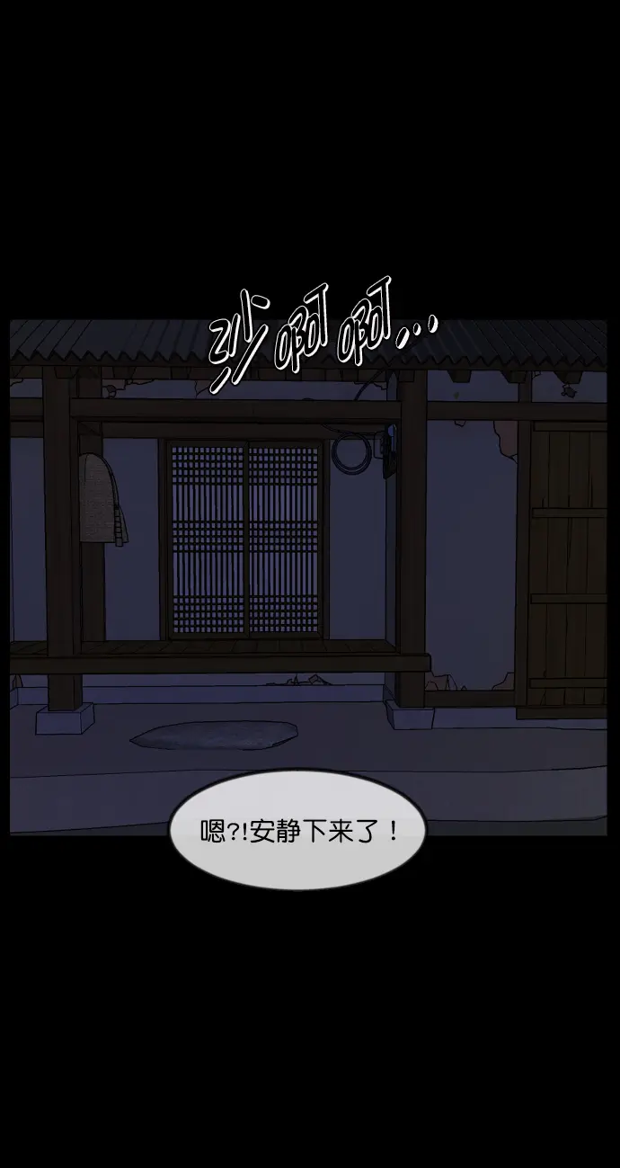 [第257话] 蝉村（下） 第95页
