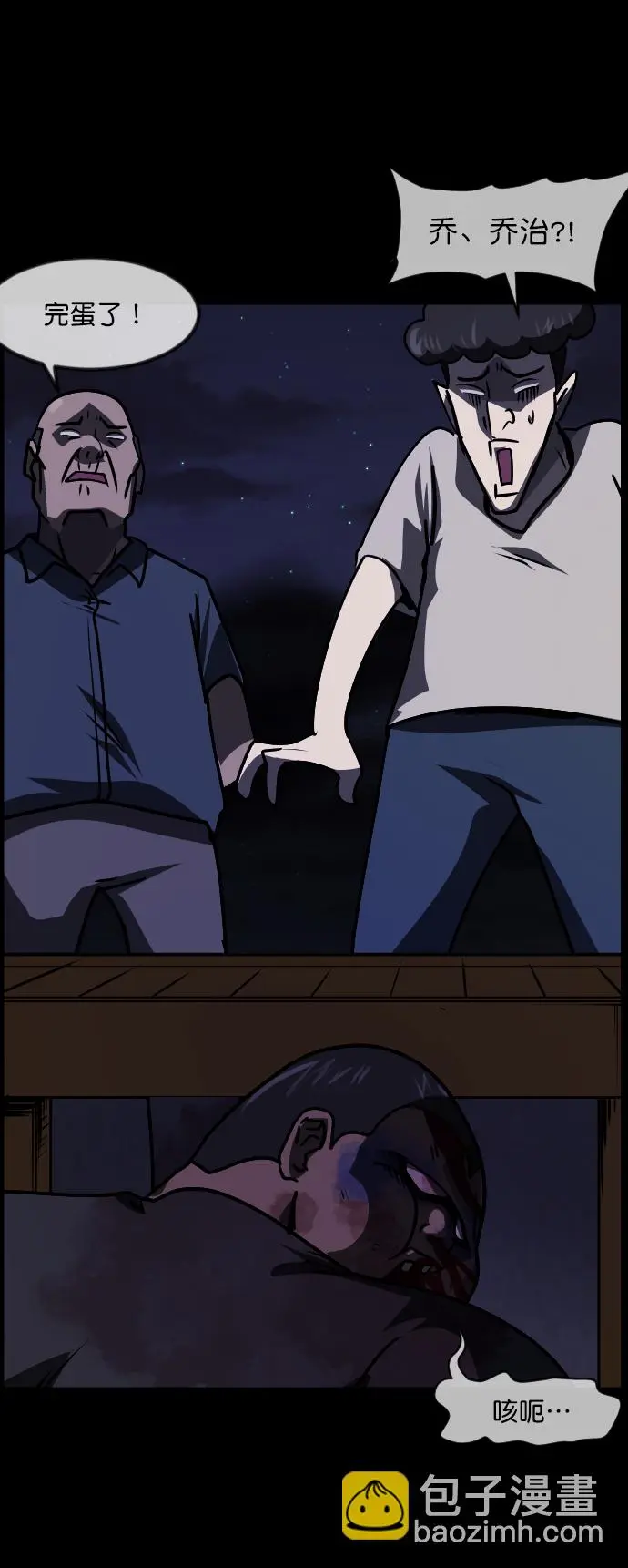 [第257话] 蝉村（下） 第98页