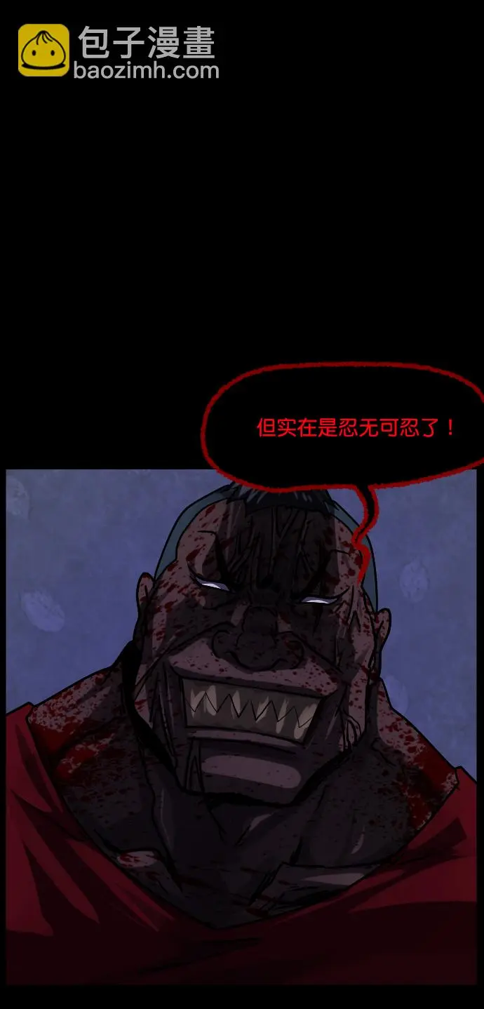 [第257话] 蝉村（下） 第100页