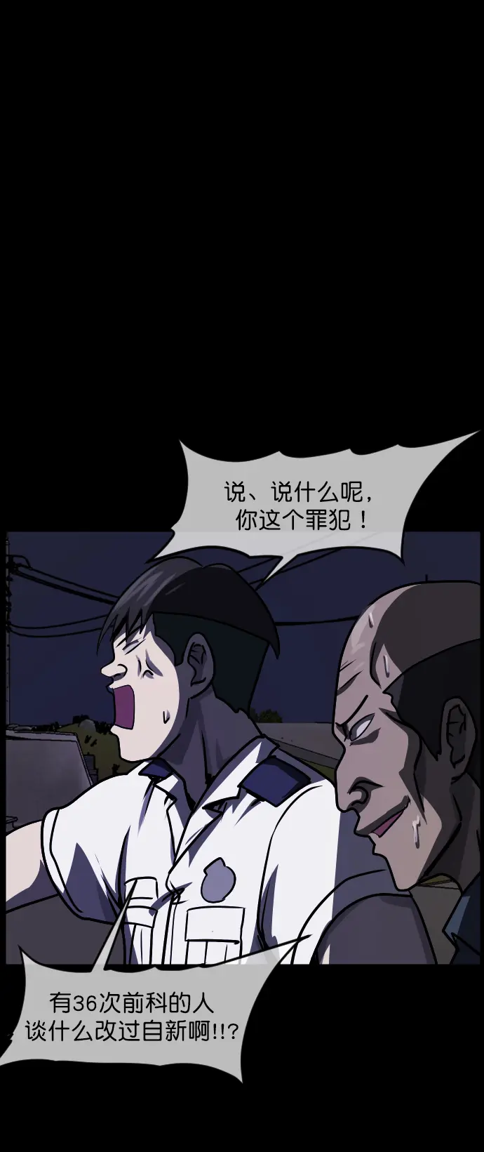 [第257话] 蝉村（下） 第101页