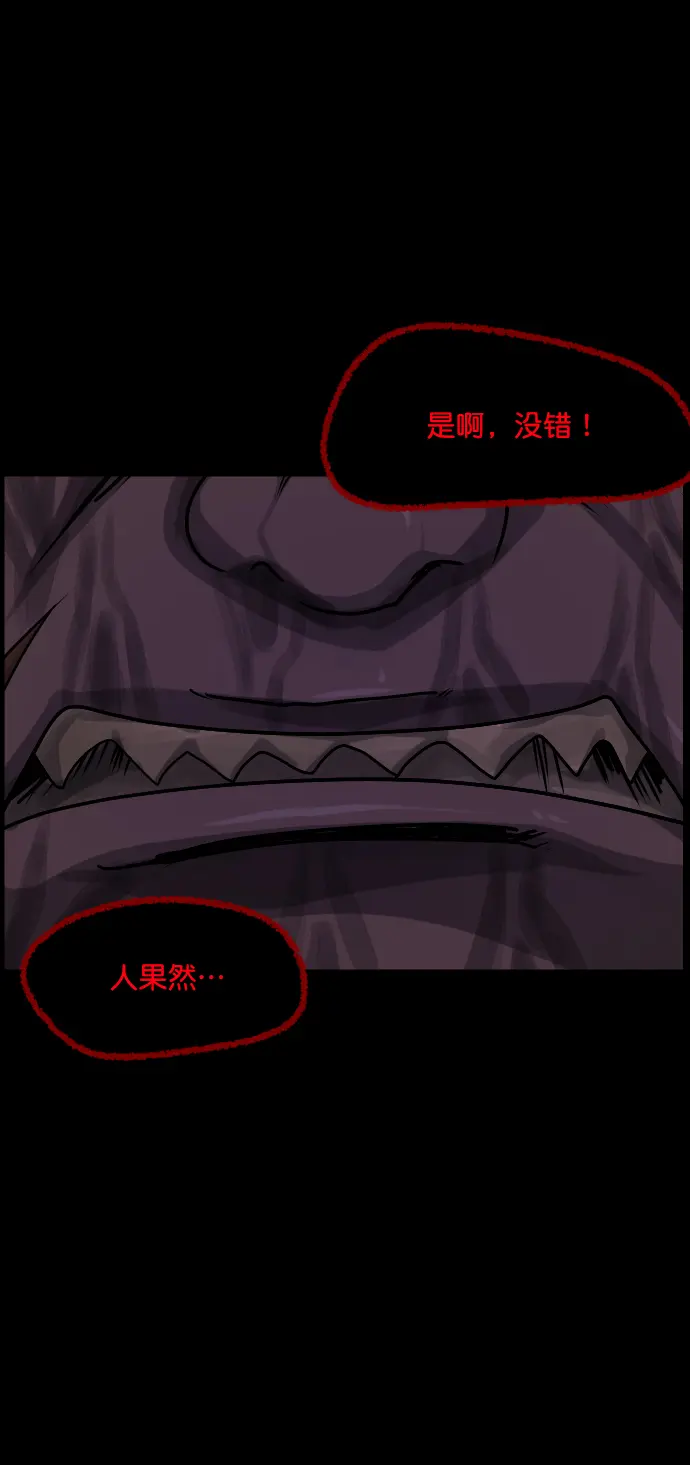 [第257话] 蝉村（下） 第102页