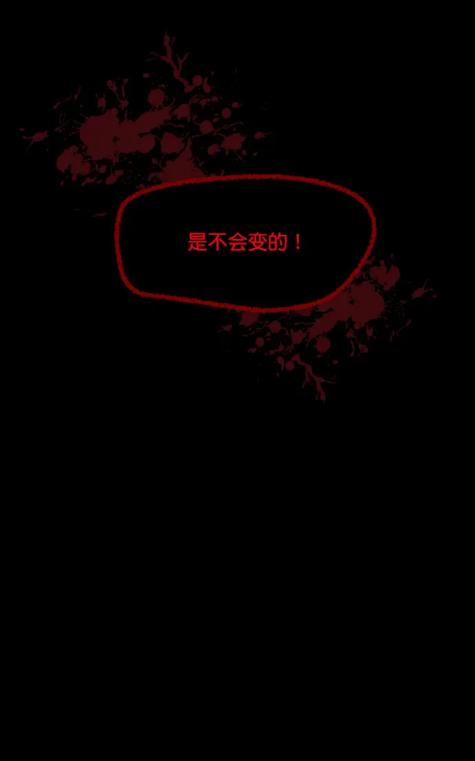 [第257话] 蝉村（下） 第103页