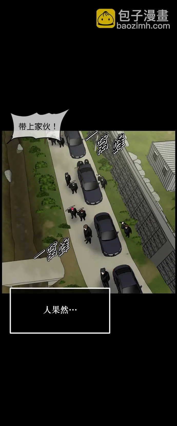 [第257话] 蝉村（下） 第117页