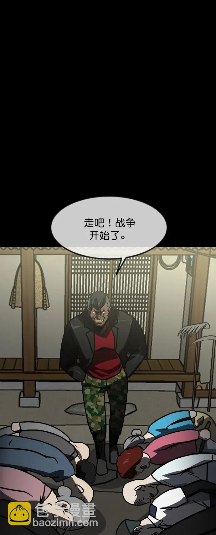 [第257话] 蝉村（下） 第119页