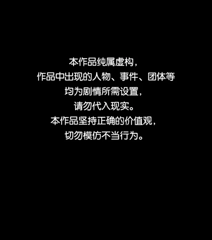 [第256话] 蝉村（中） 第1页