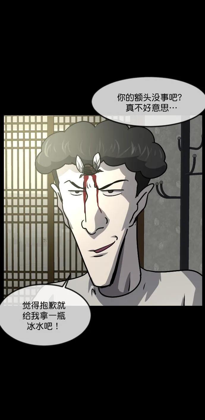 [第256话] 蝉村（中） 第10页