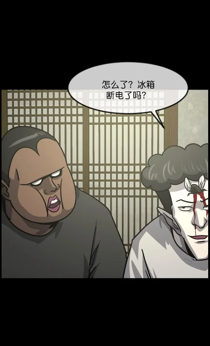 [第256话] 蝉村（中） 第12页