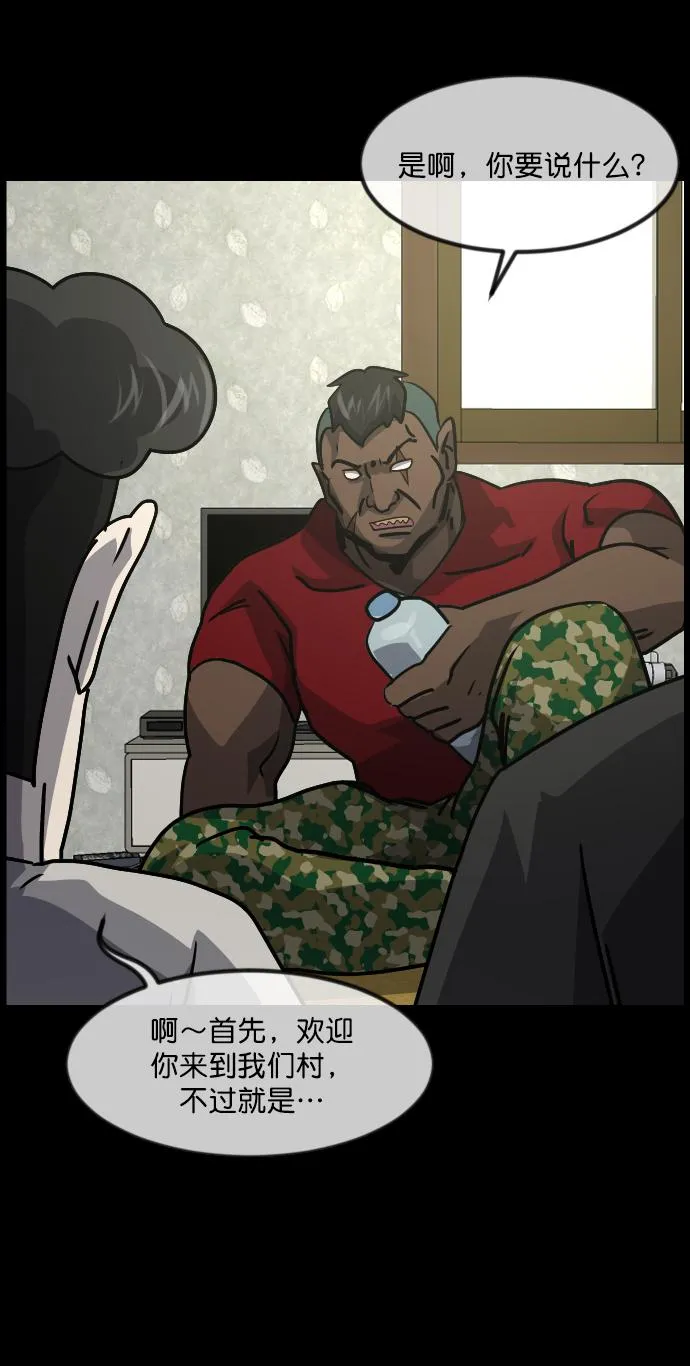 [第256话] 蝉村（中） 第14页
