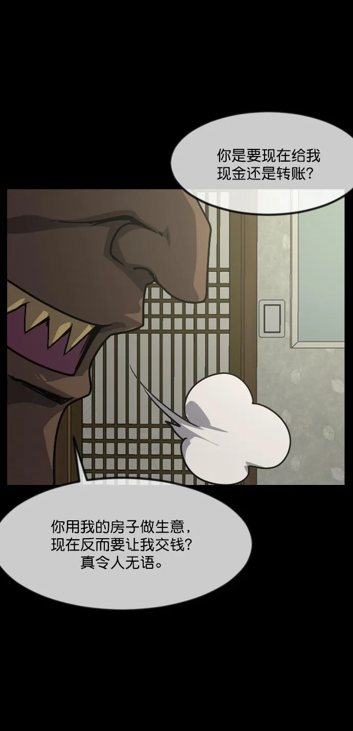 [第256话] 蝉村（中） 第17页