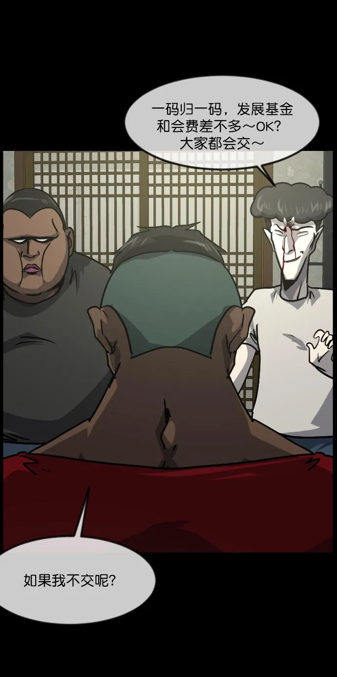 [第256话] 蝉村（中） 第18页