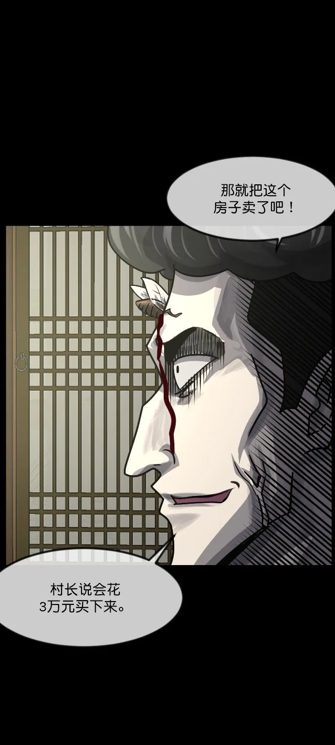[第256话] 蝉村（中） 第19页
