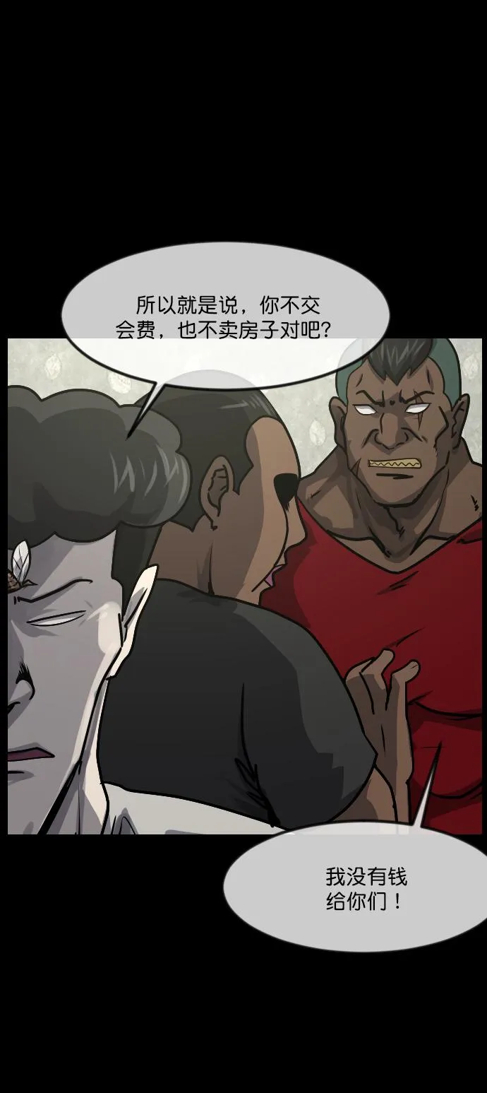 [第256话] 蝉村（中） 第22页