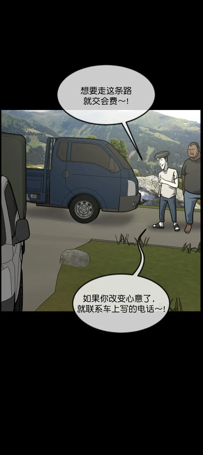 [第256话] 蝉村（中） 第26页