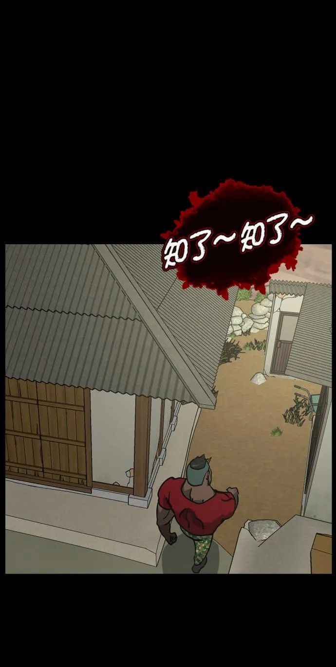 [第256话] 蝉村（中） 第35页