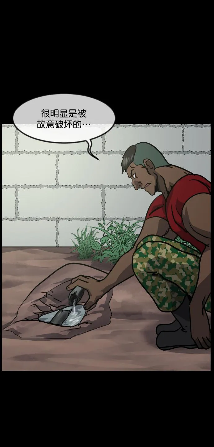 [第256话] 蝉村（中） 第37页