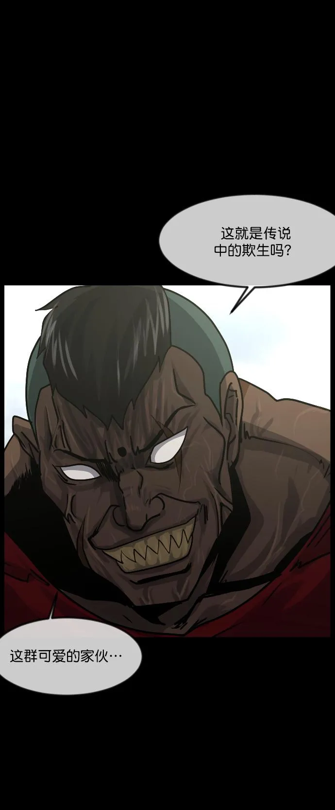 [第256话] 蝉村（中） 第38页