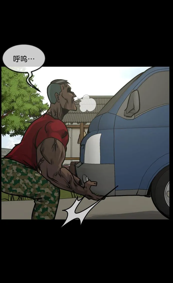 [第256话] 蝉村（中） 第40页