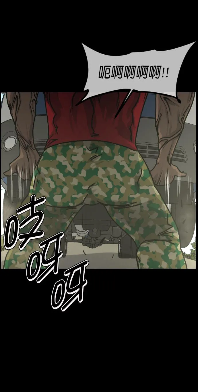 [第256话] 蝉村（中） 第41页