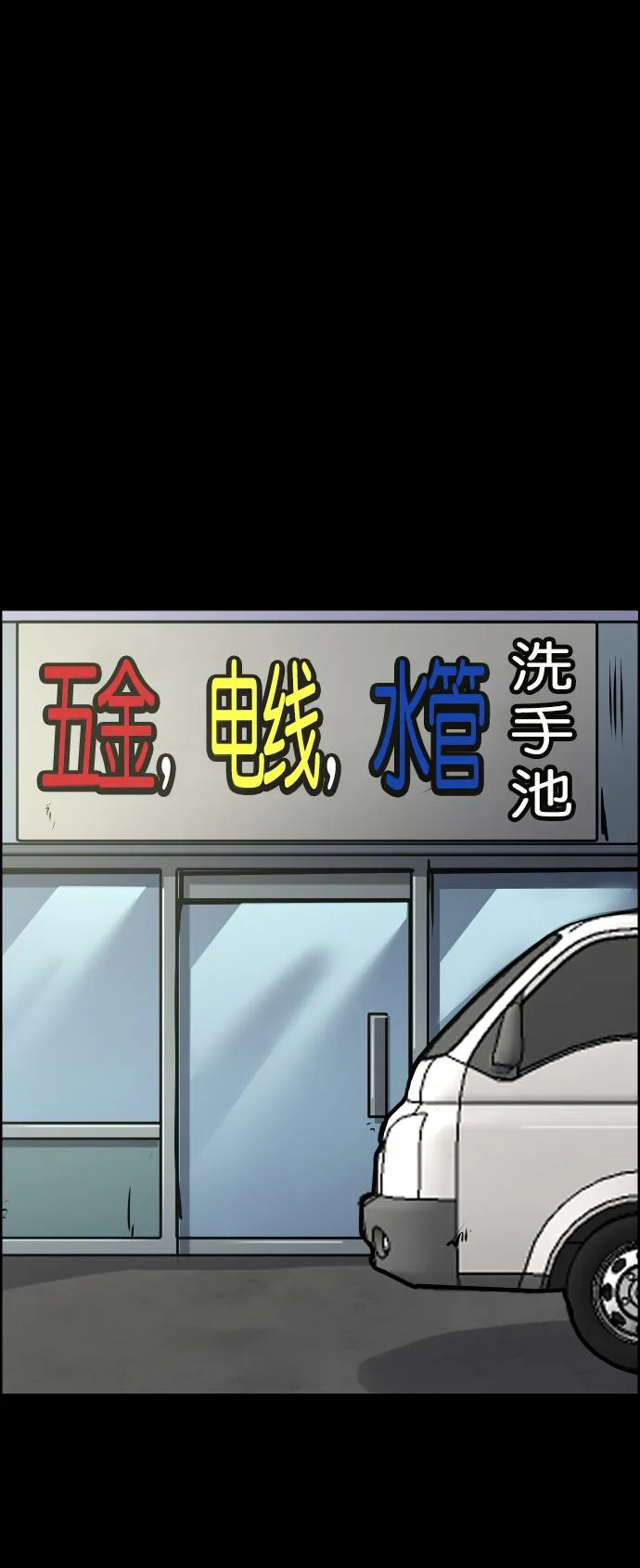 [第256话] 蝉村（中） 第44页