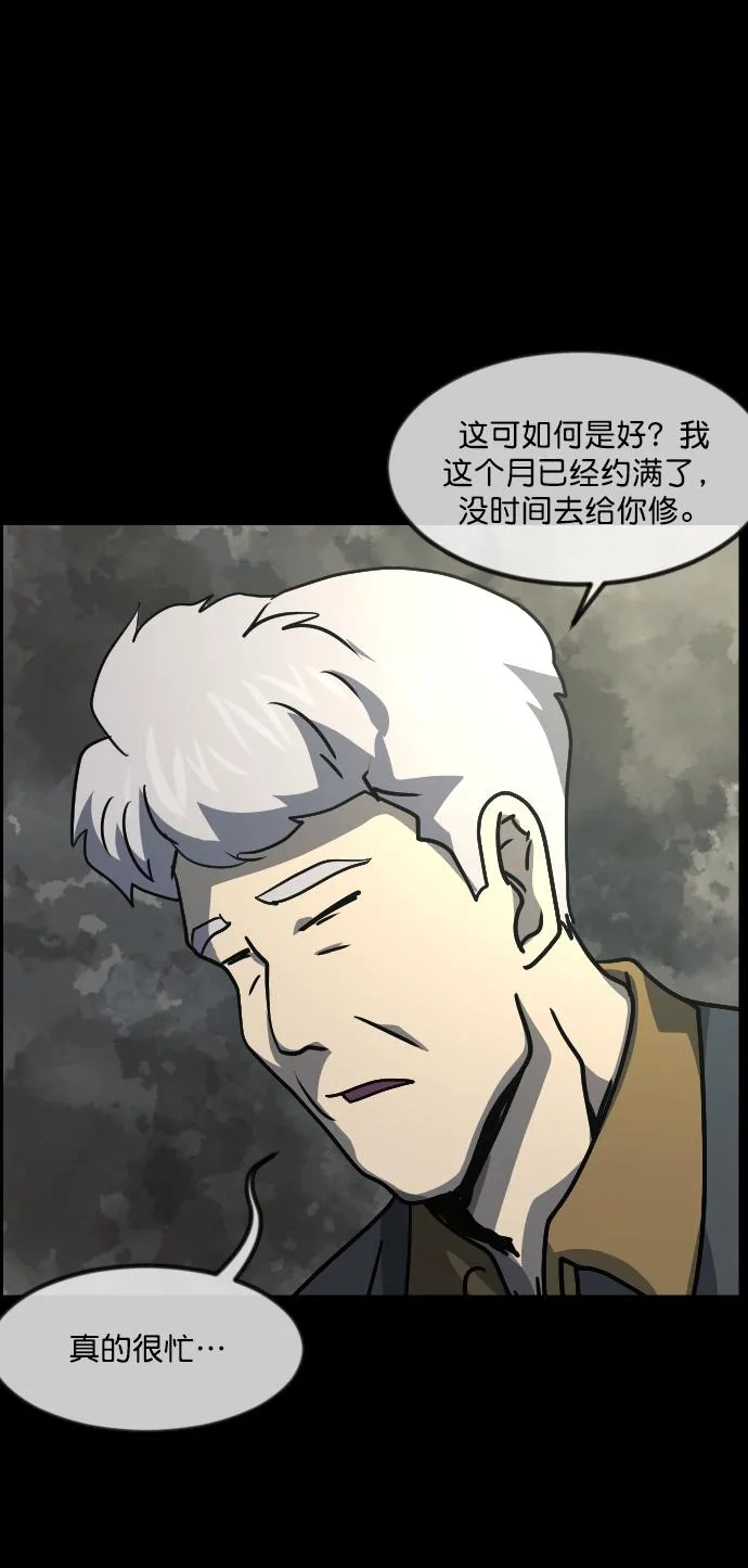 [第256话] 蝉村（中） 第45页