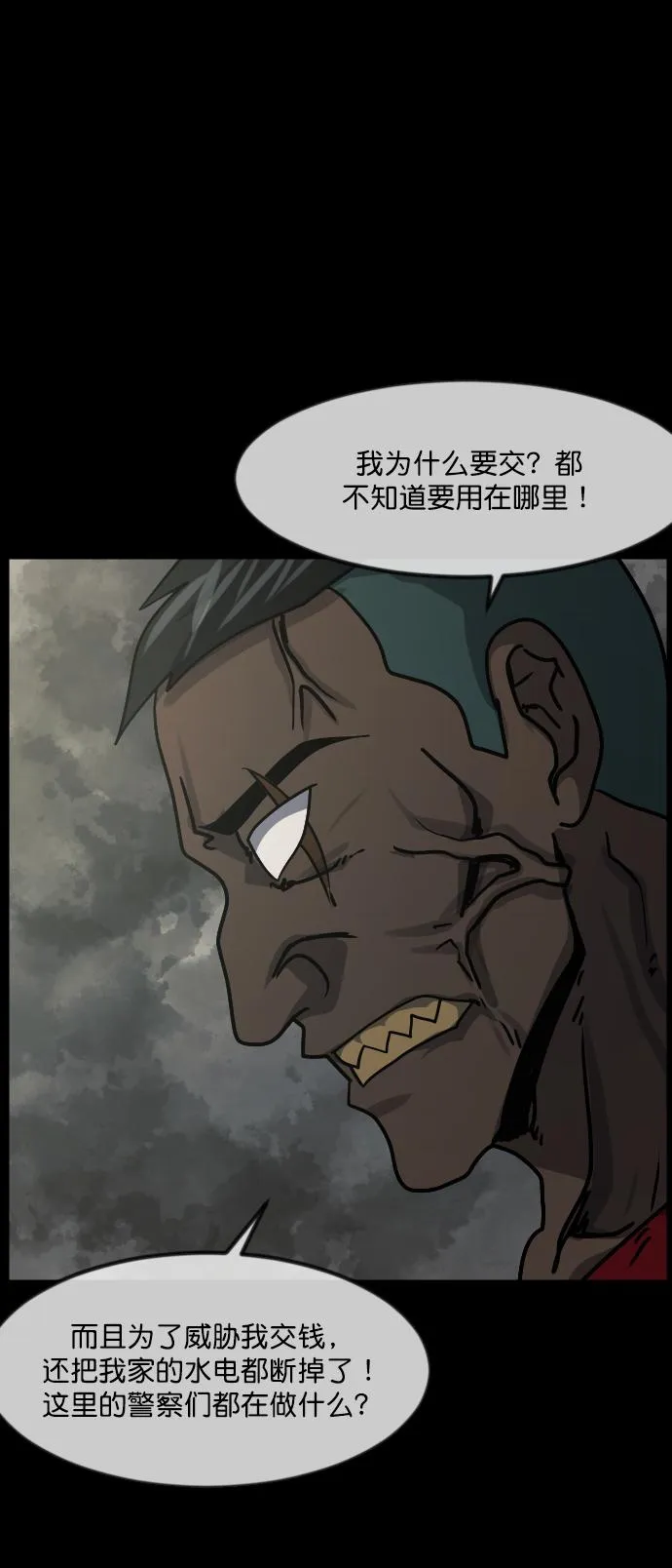 [第256话] 蝉村（中） 第48页