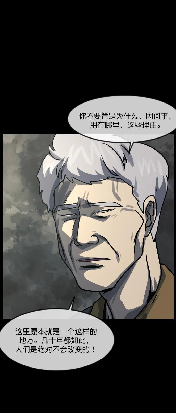 [第256话] 蝉村（中） 第49页