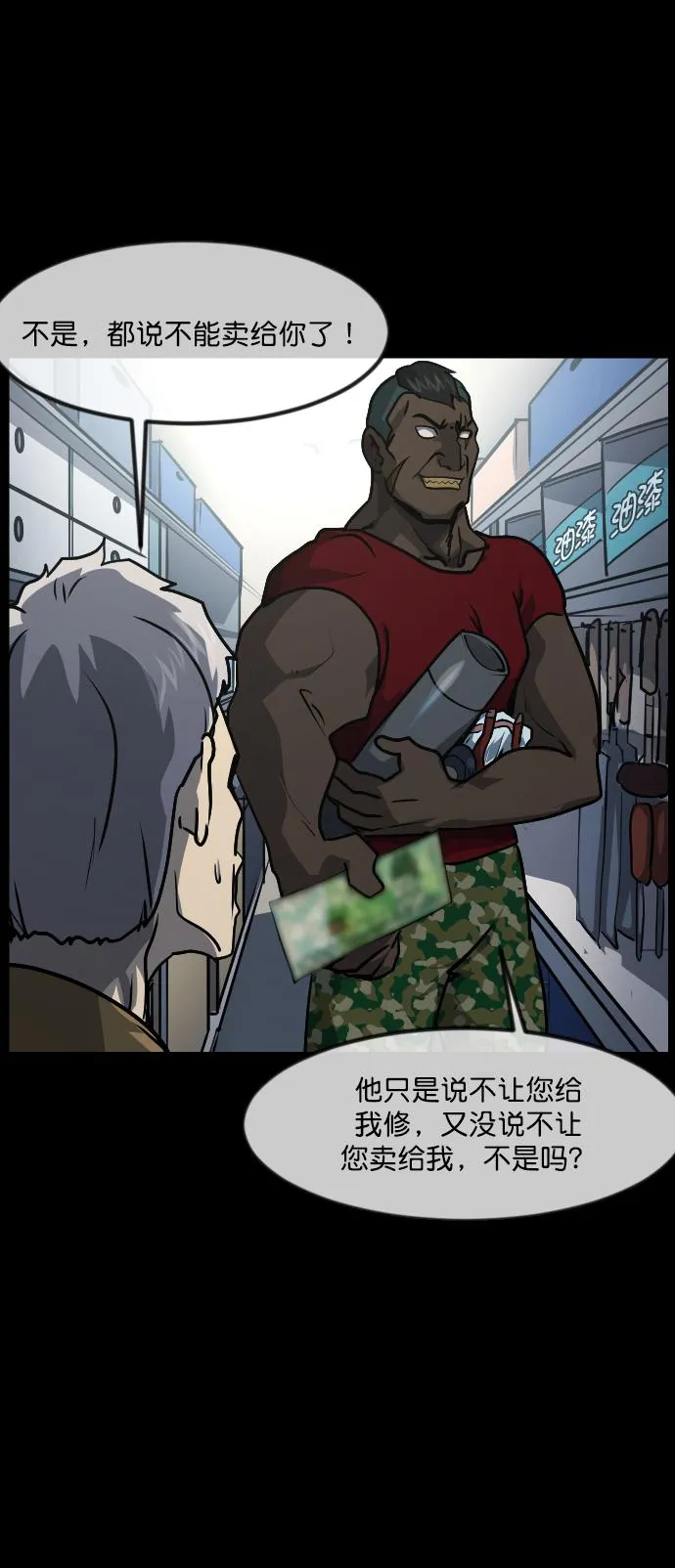 [第256话] 蝉村（中） 第51页