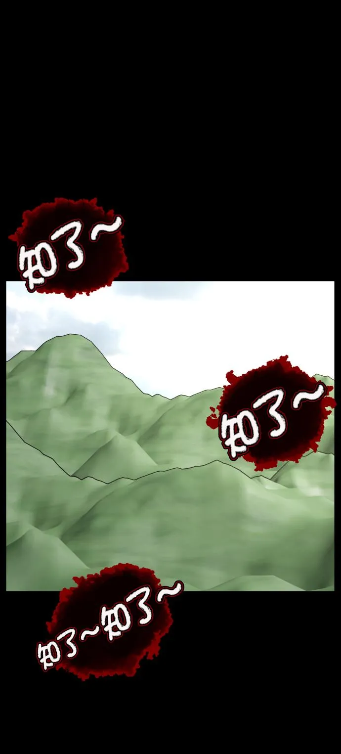 [第256话] 蝉村（中） 第53页