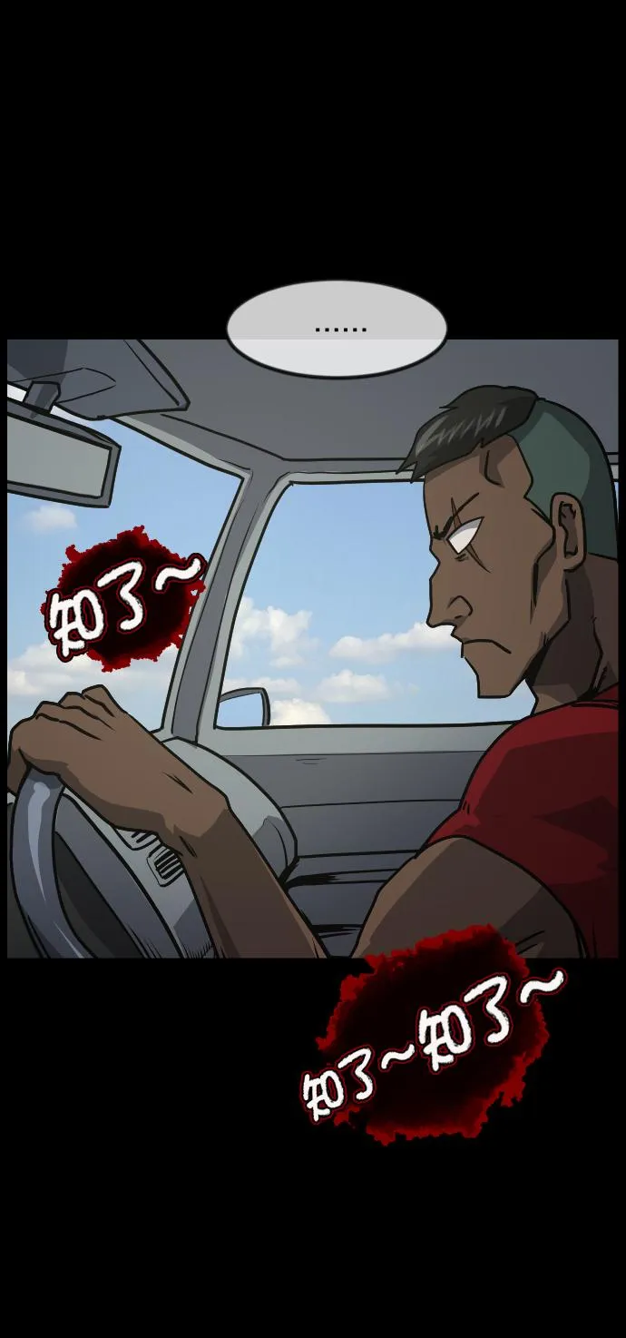 [第256话] 蝉村（中） 第54页