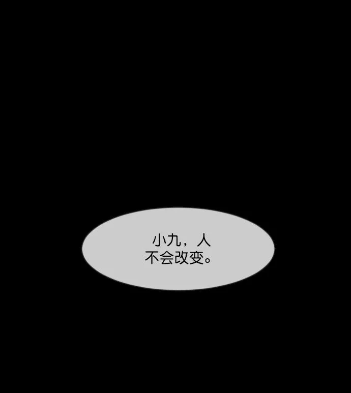 [第256话] 蝉村（中） 第56页
