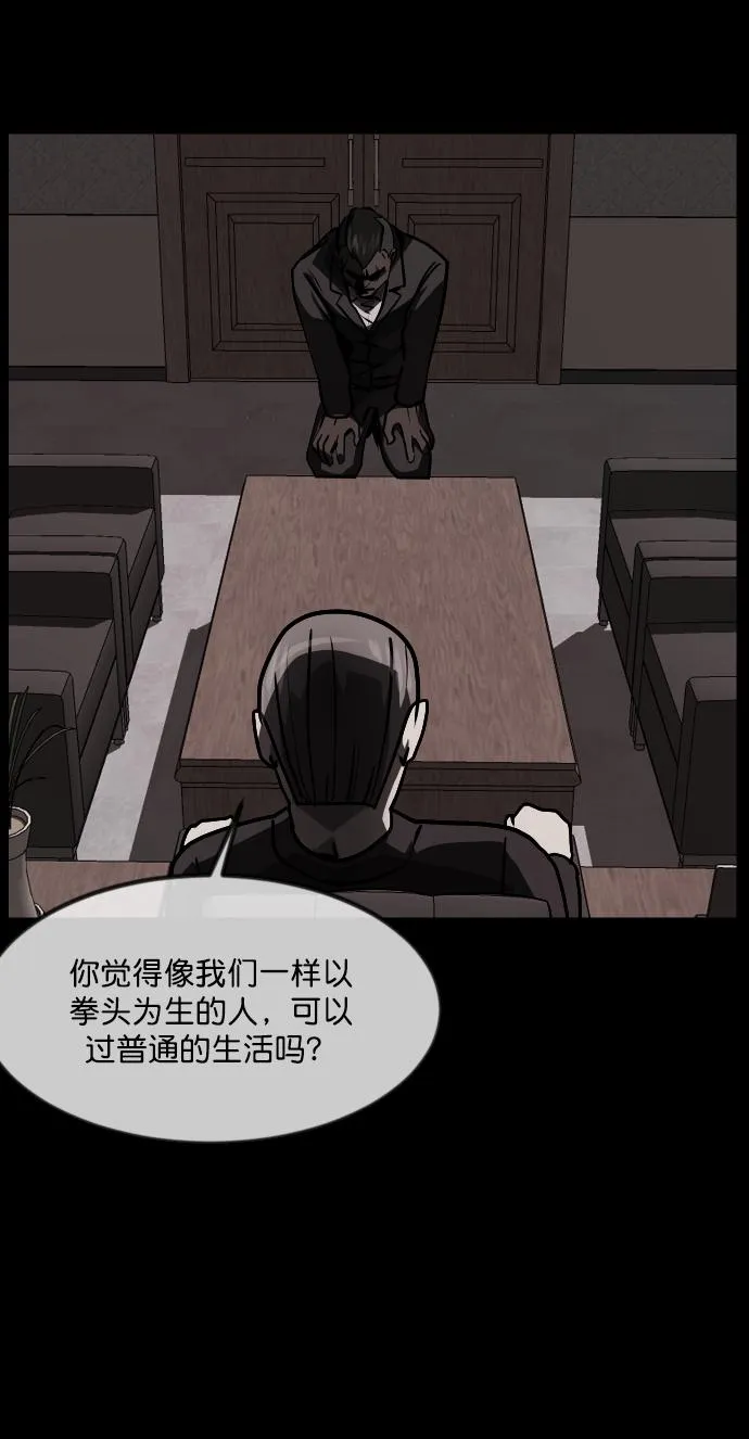 [第256话] 蝉村（中） 第57页