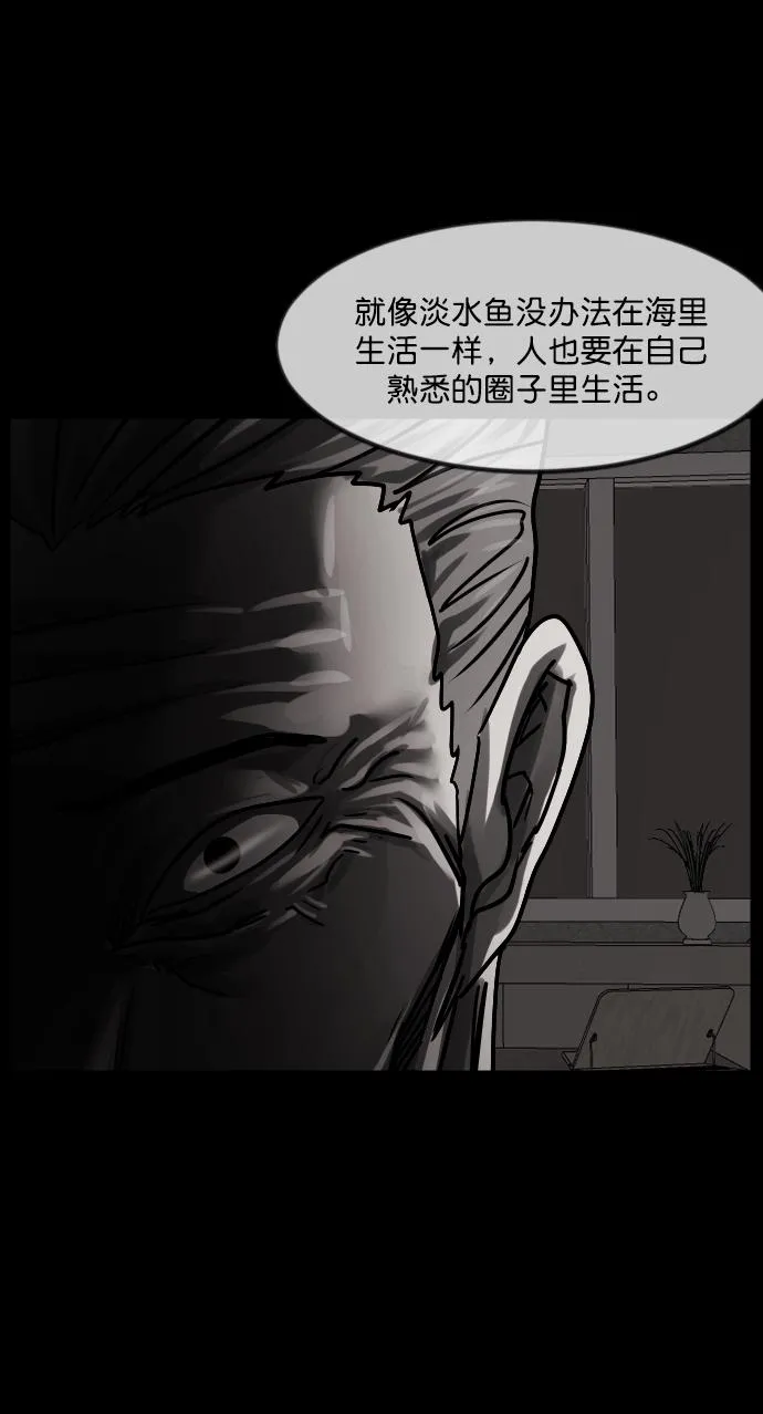 [第256话] 蝉村（中） 第58页