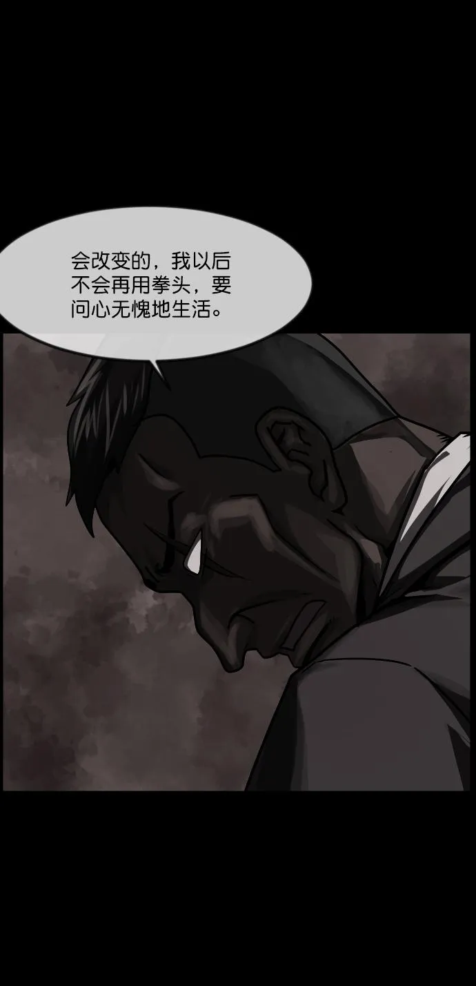 [第256话] 蝉村（中） 第59页